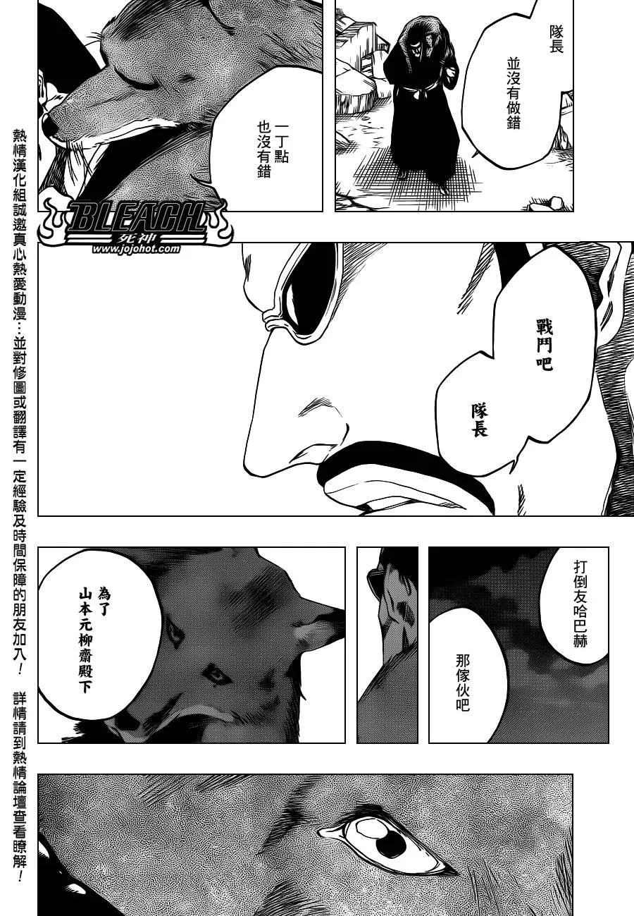 第558话 狼之心脏 第17页