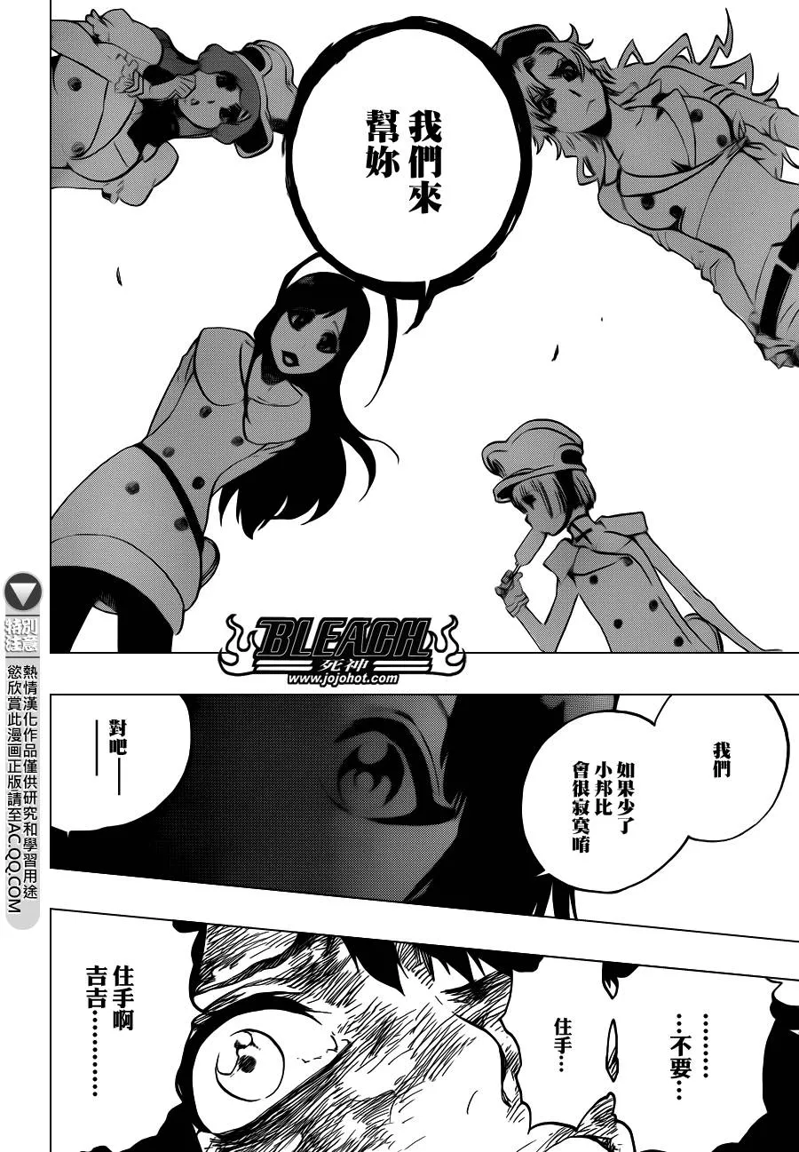 第558话 狼之心脏 第19页