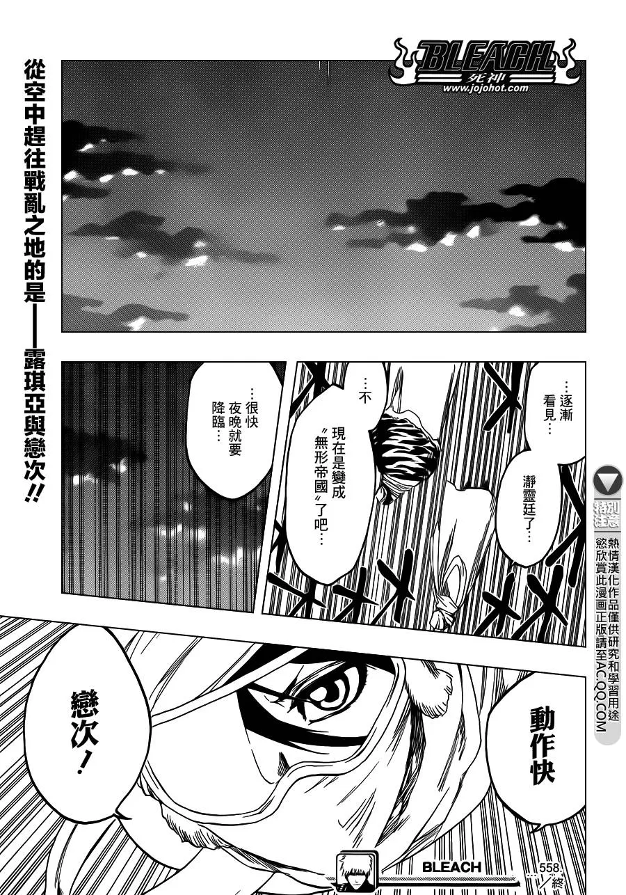第558话 狼之心脏 第20页