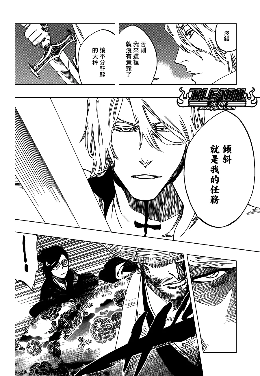 第559话 The Night Right 第2页