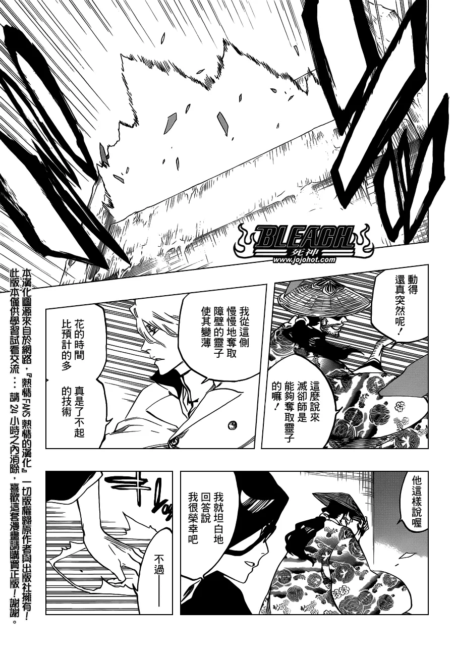 第559话 The Night Right 第3页