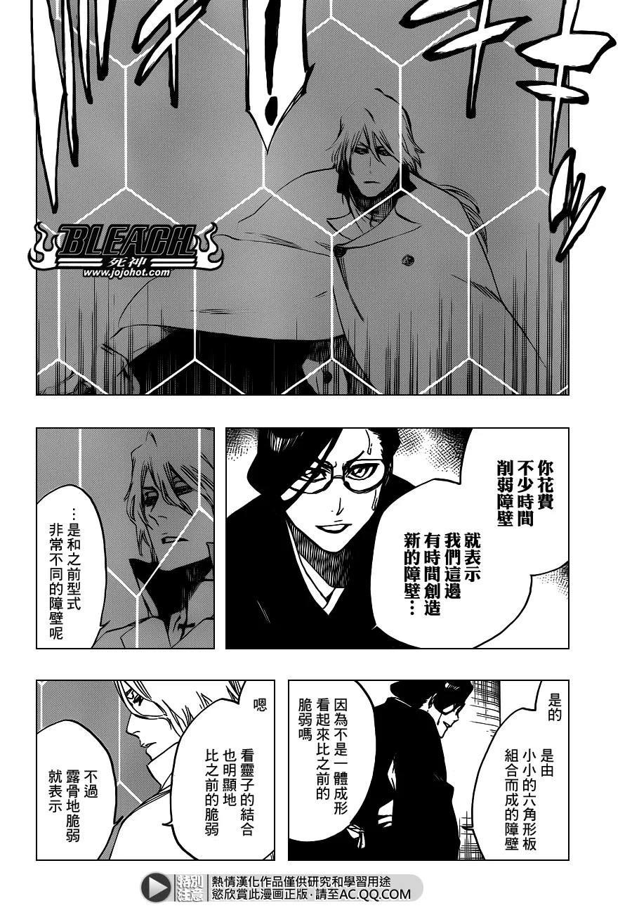 第559话 The Night Right 第4页