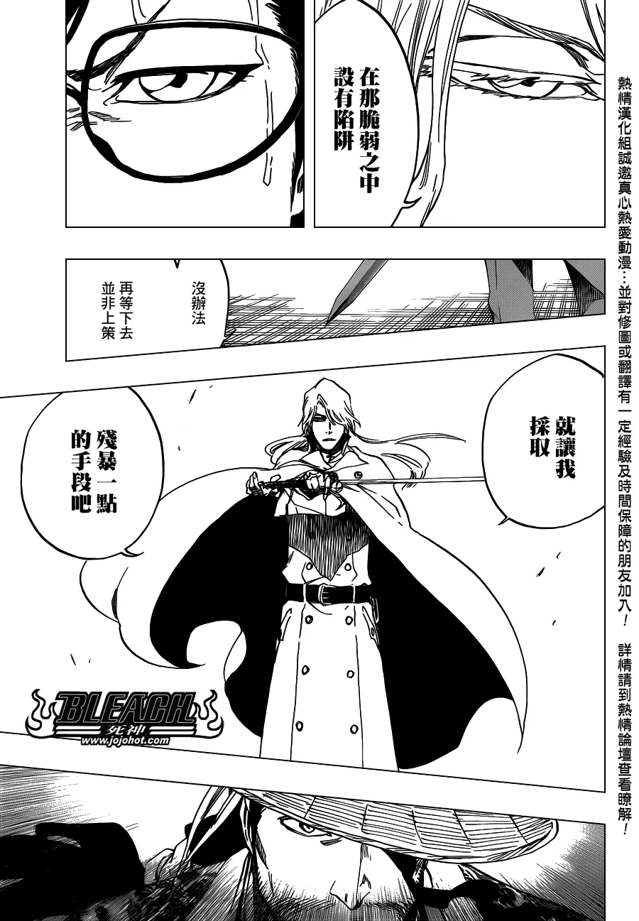第559话 The Night Right 第5页
