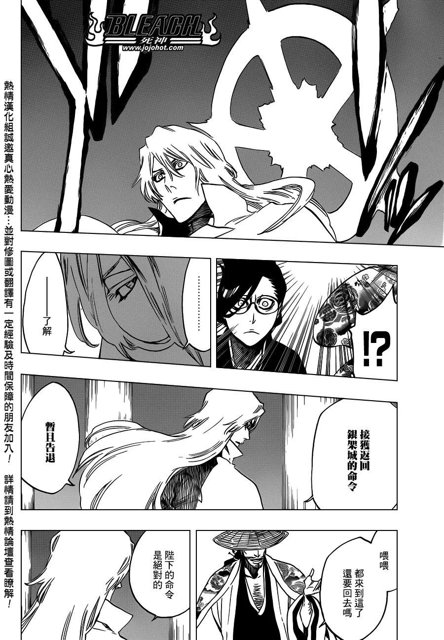 第559话 The Night Right 第6页
