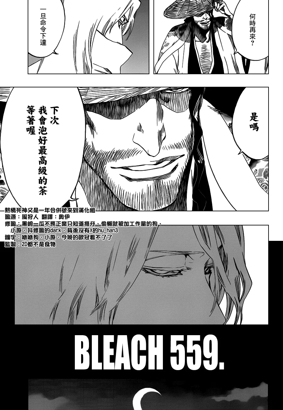 第559话 The Night Right 第7页