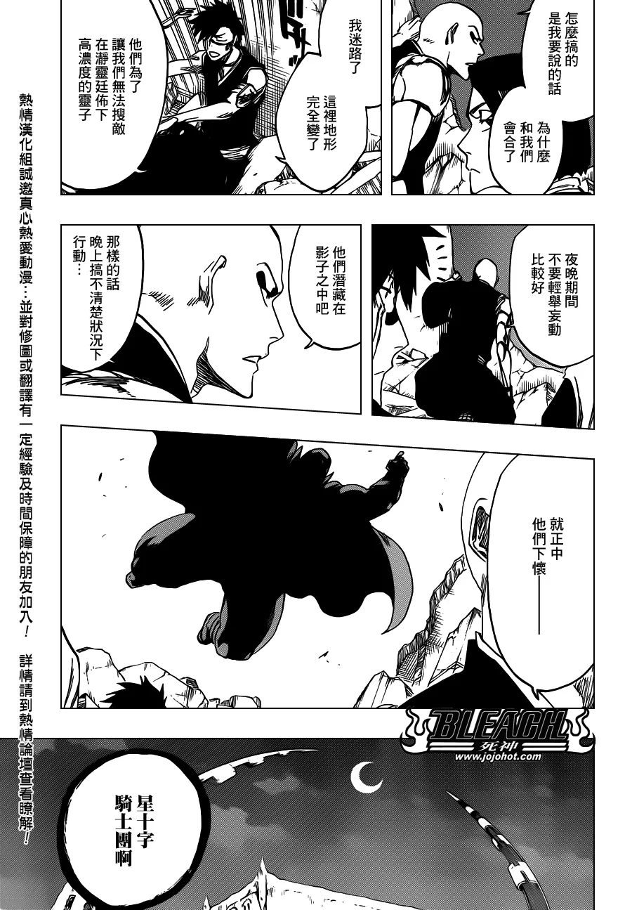 第559话 The Night Right 第9页