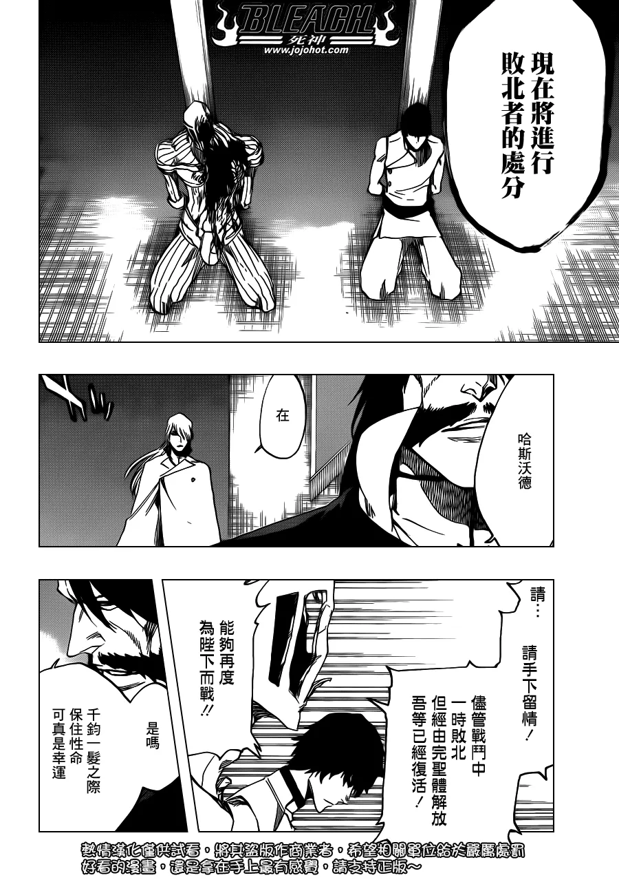 第559话 The Night Right 第10页