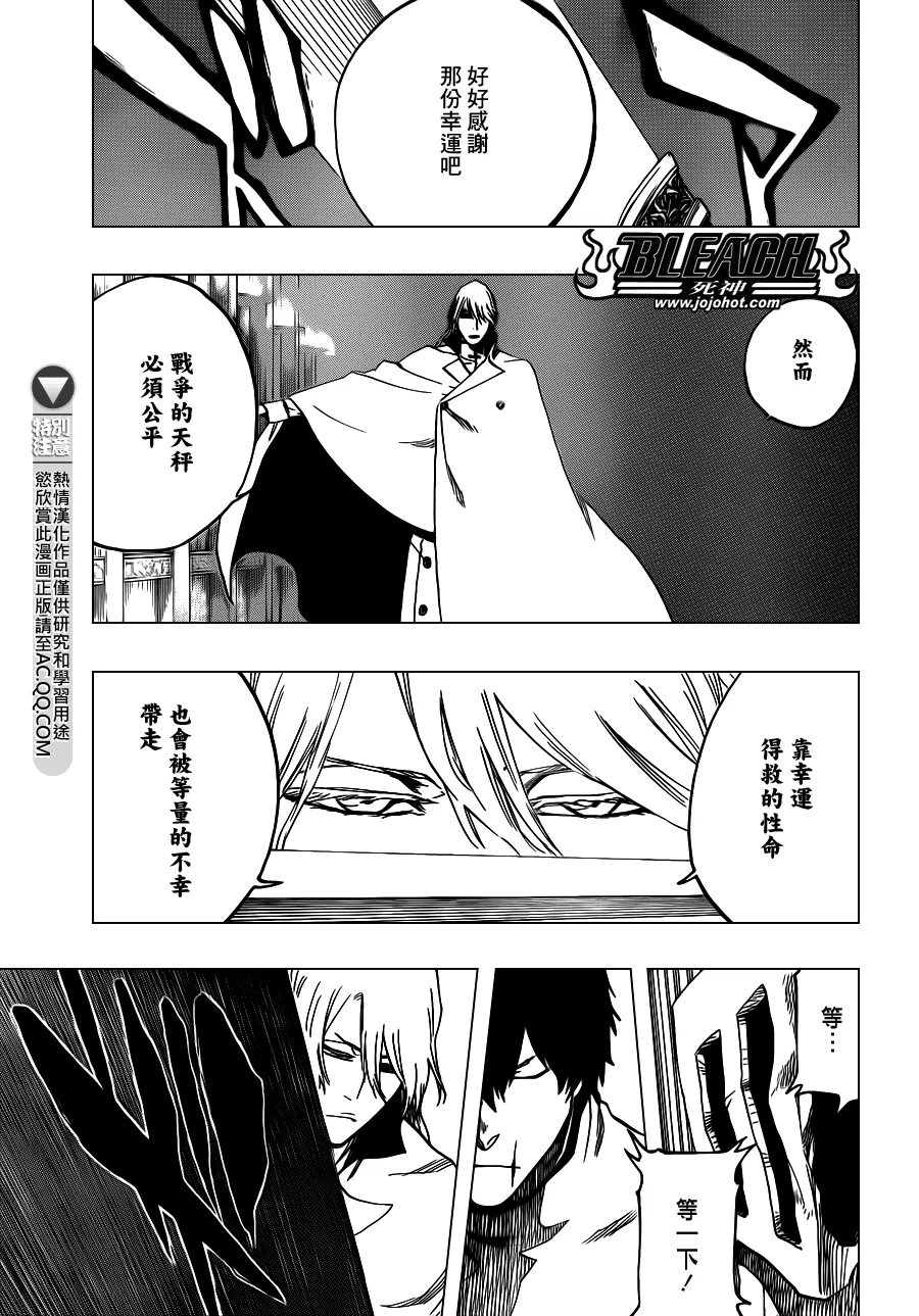 第559话 The Night Right 第11页