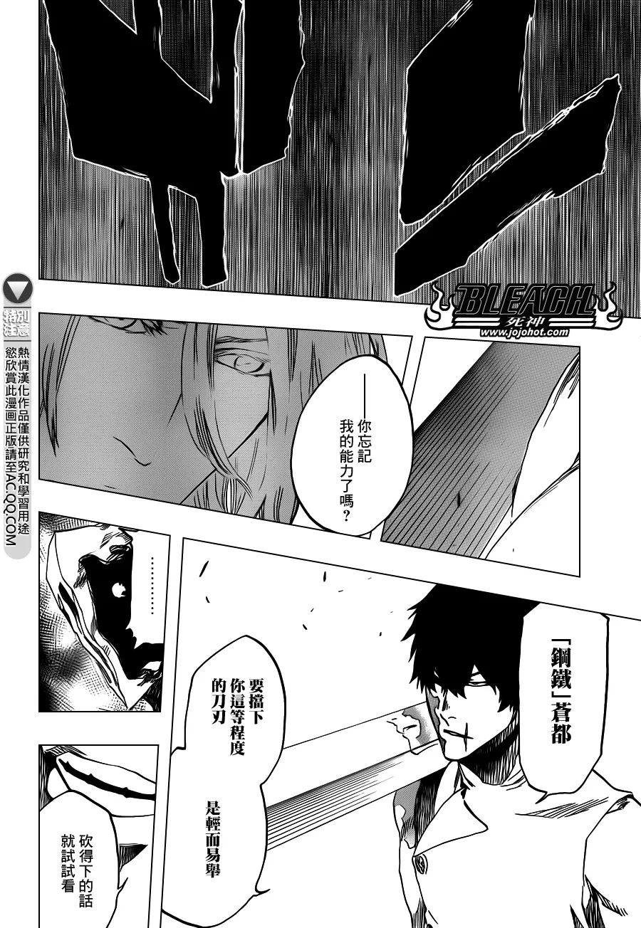 第559话 The Night Right 第12页