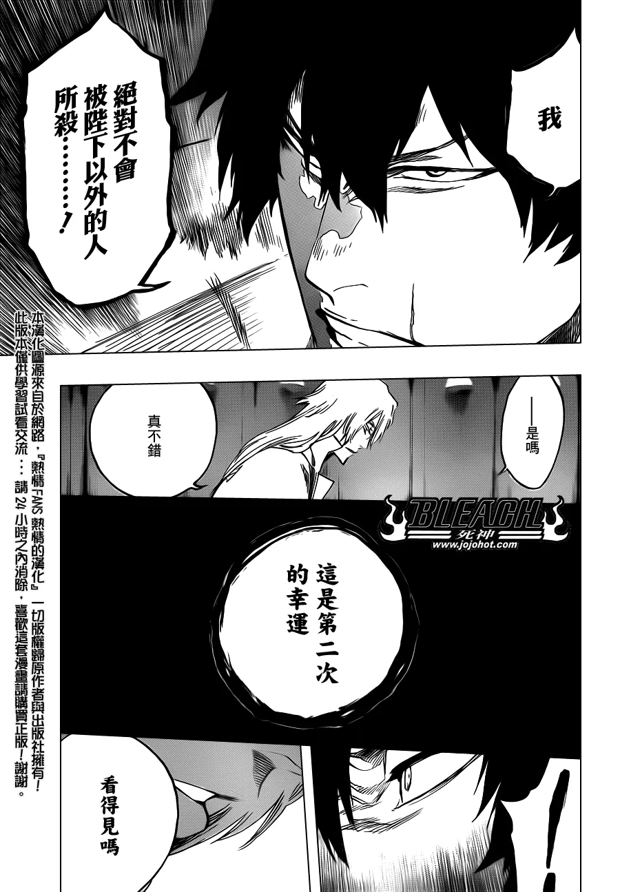 第559话 The Night Right 第13页