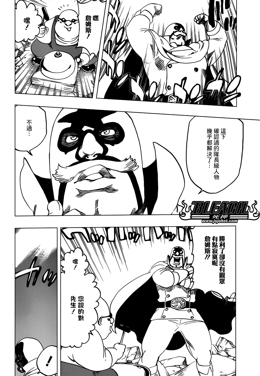 第559话 The Night Right 第16页