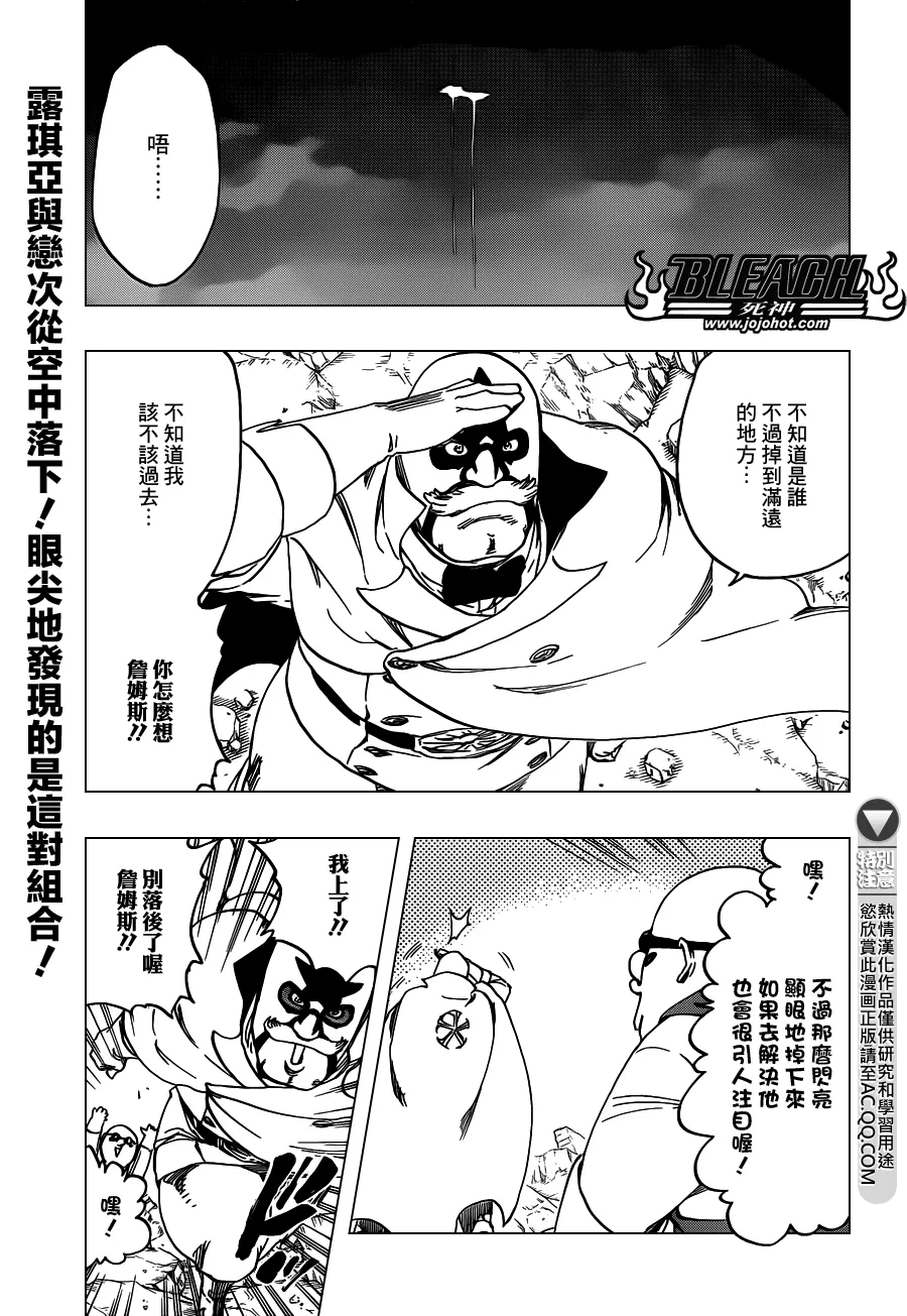 第560话 Rages at Ringside 第1页