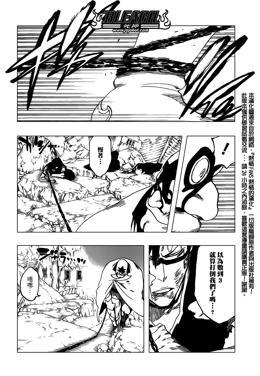 第560话 Rages at Ringside 第2页