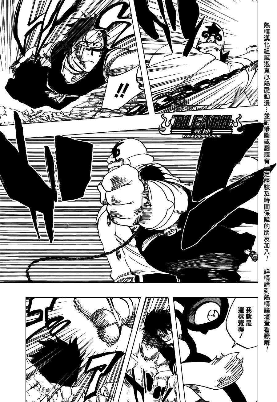 第560话 Rages at Ringside 第3页