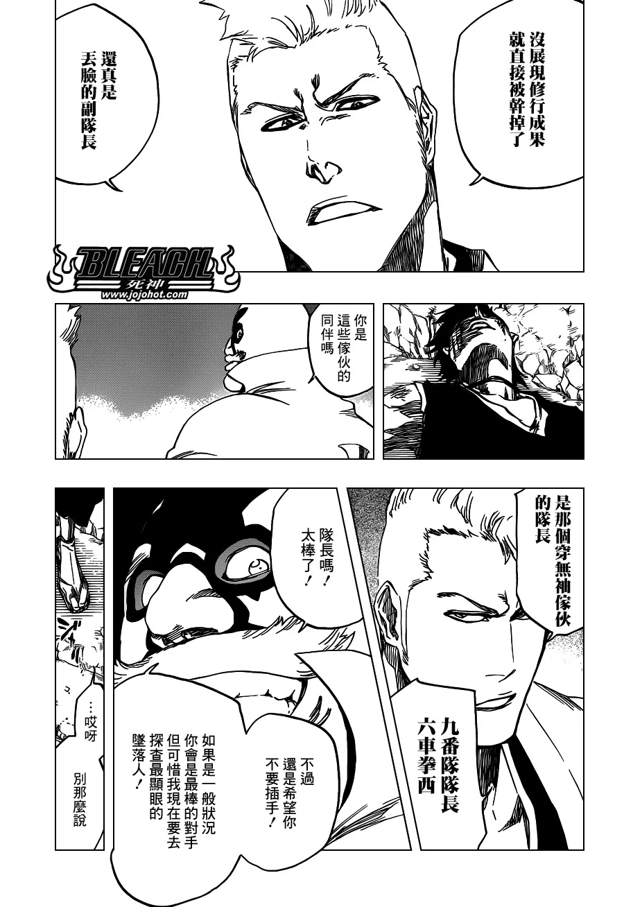 第560话 Rages at Ringside 第5页