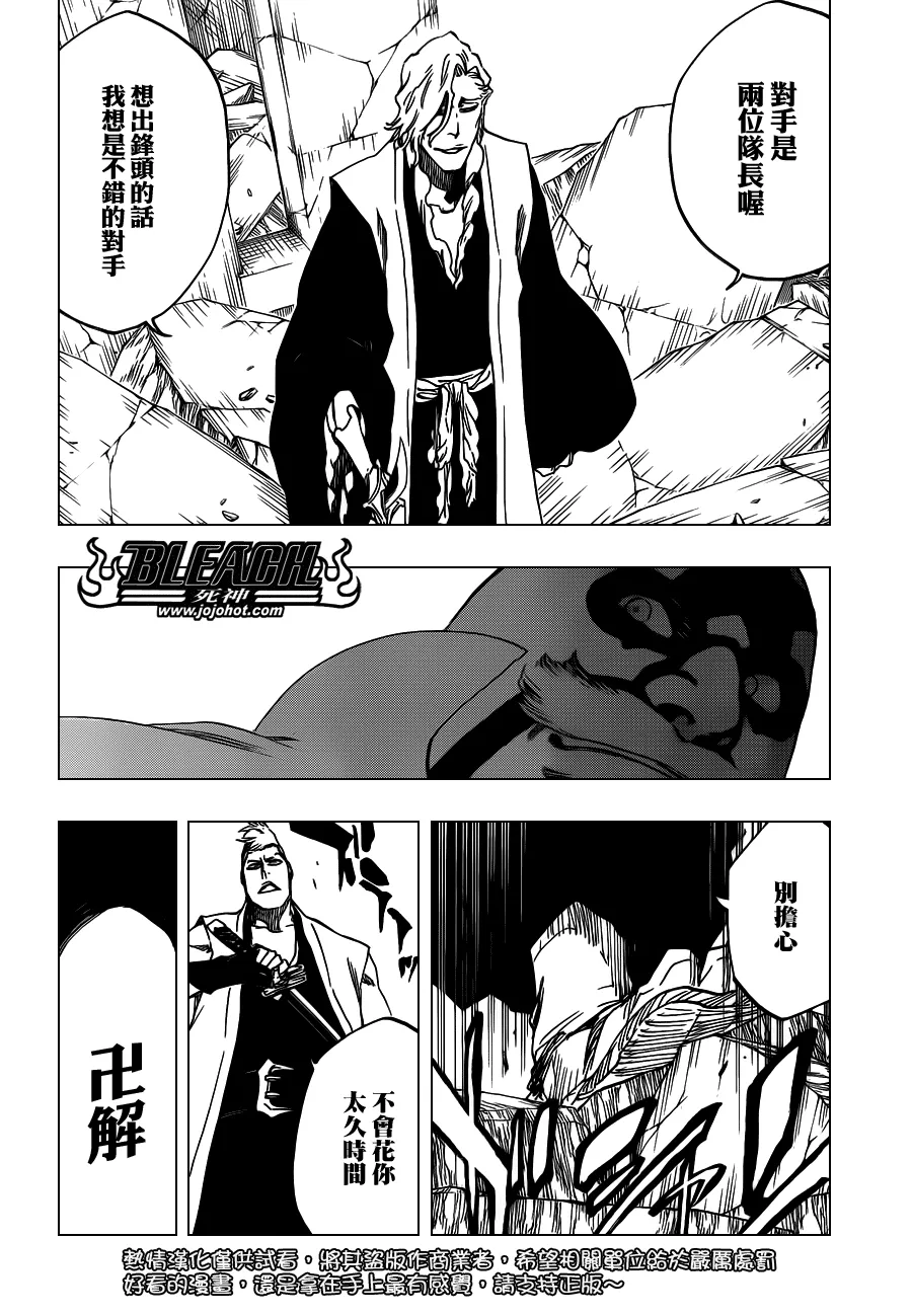 第560话 Rages at Ringside 第6页