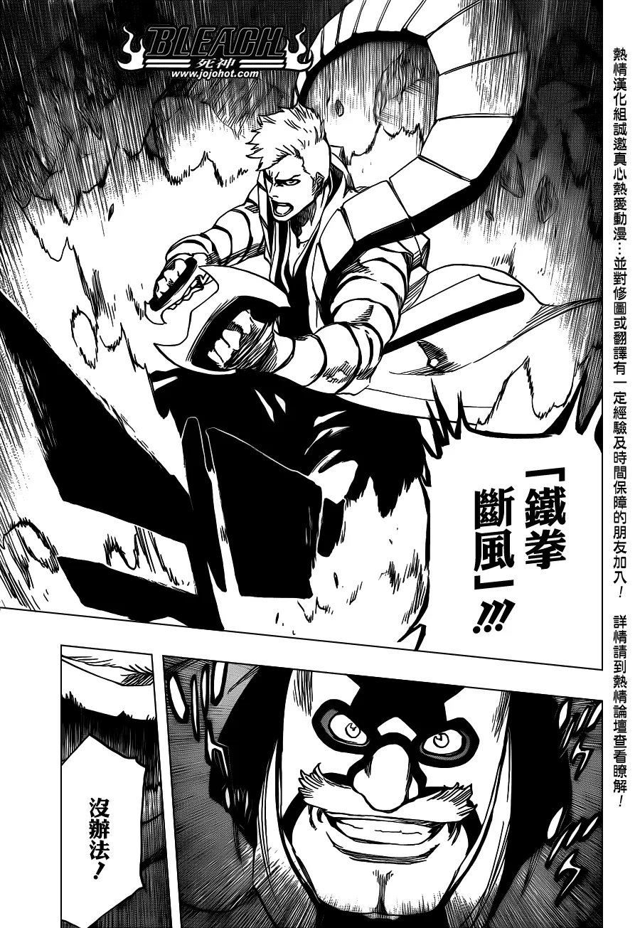 第560话 Rages at Ringside 第7页