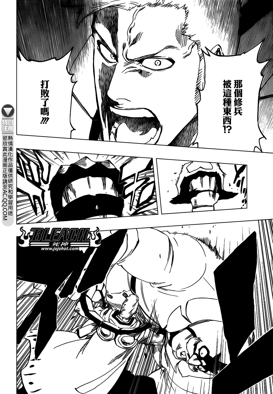 第560话 Rages at Ringside 第10页