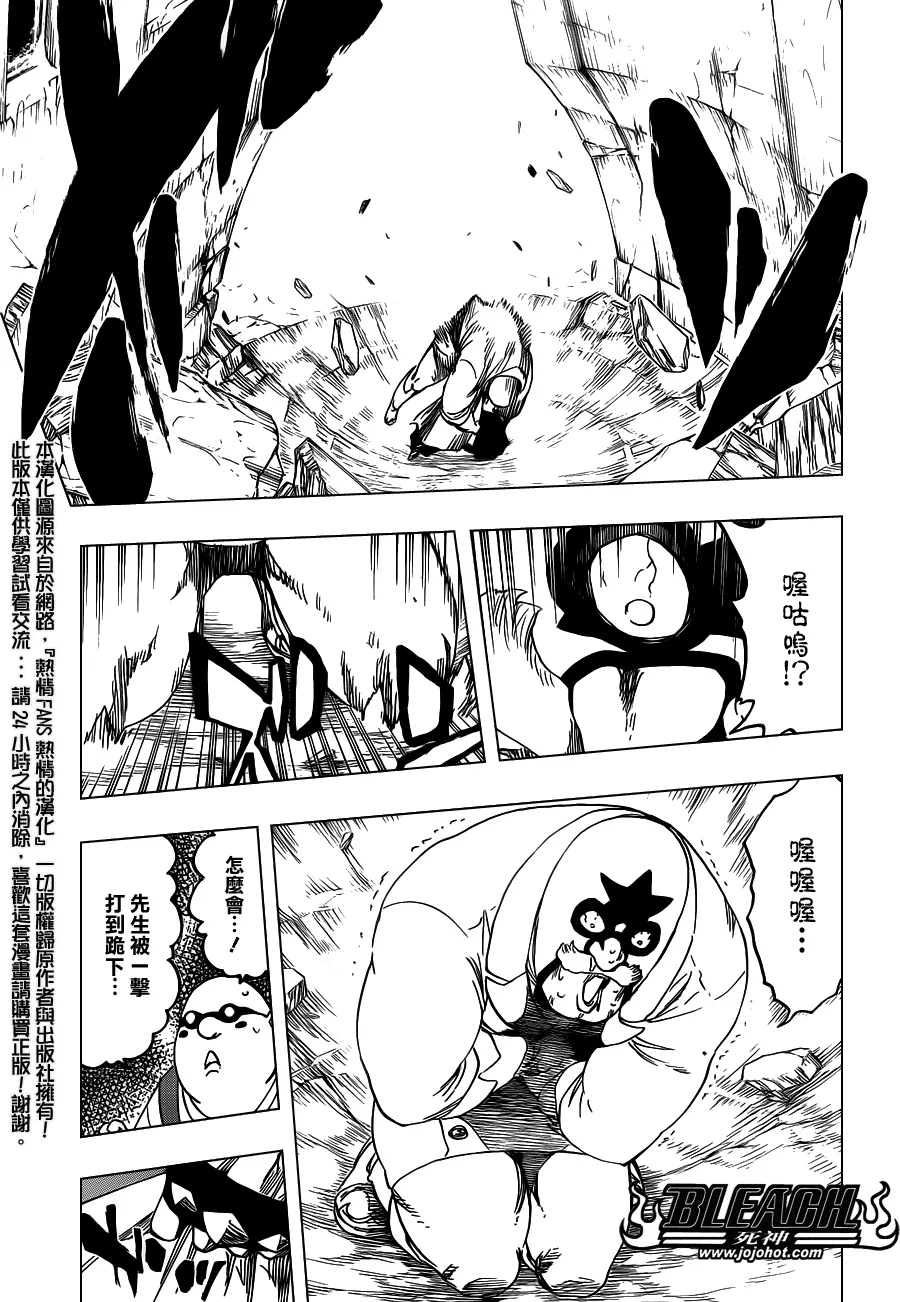 第560话 Rages at Ringside 第11页