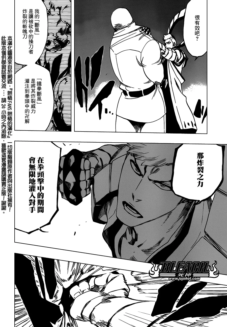 第560话 Rages at Ringside 第12页