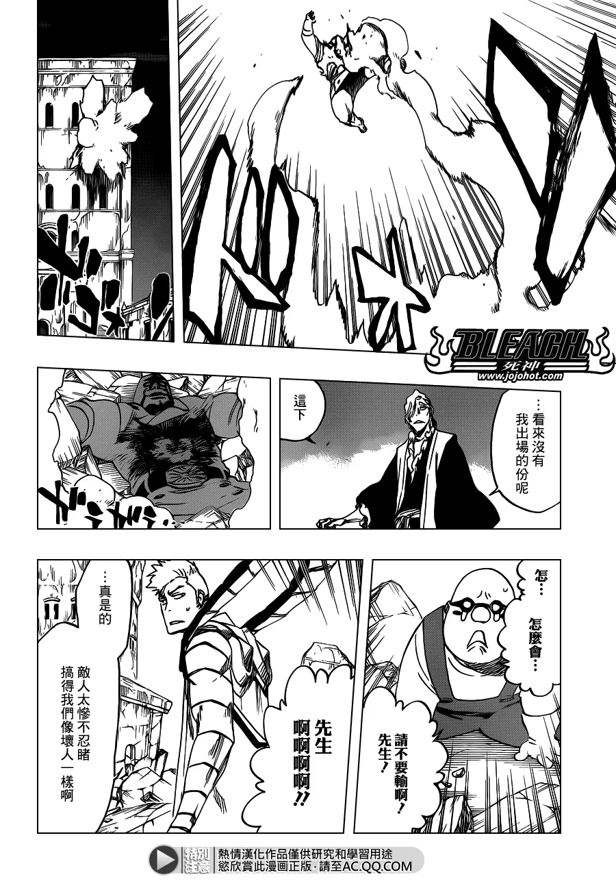 第560话 Rages at Ringside 第14页