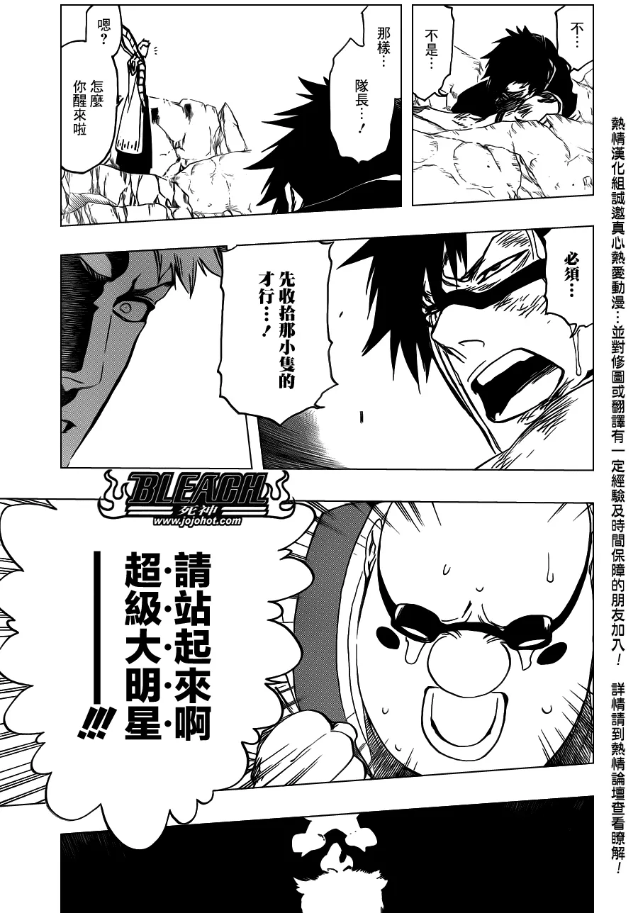第560话 Rages at Ringside 第15页