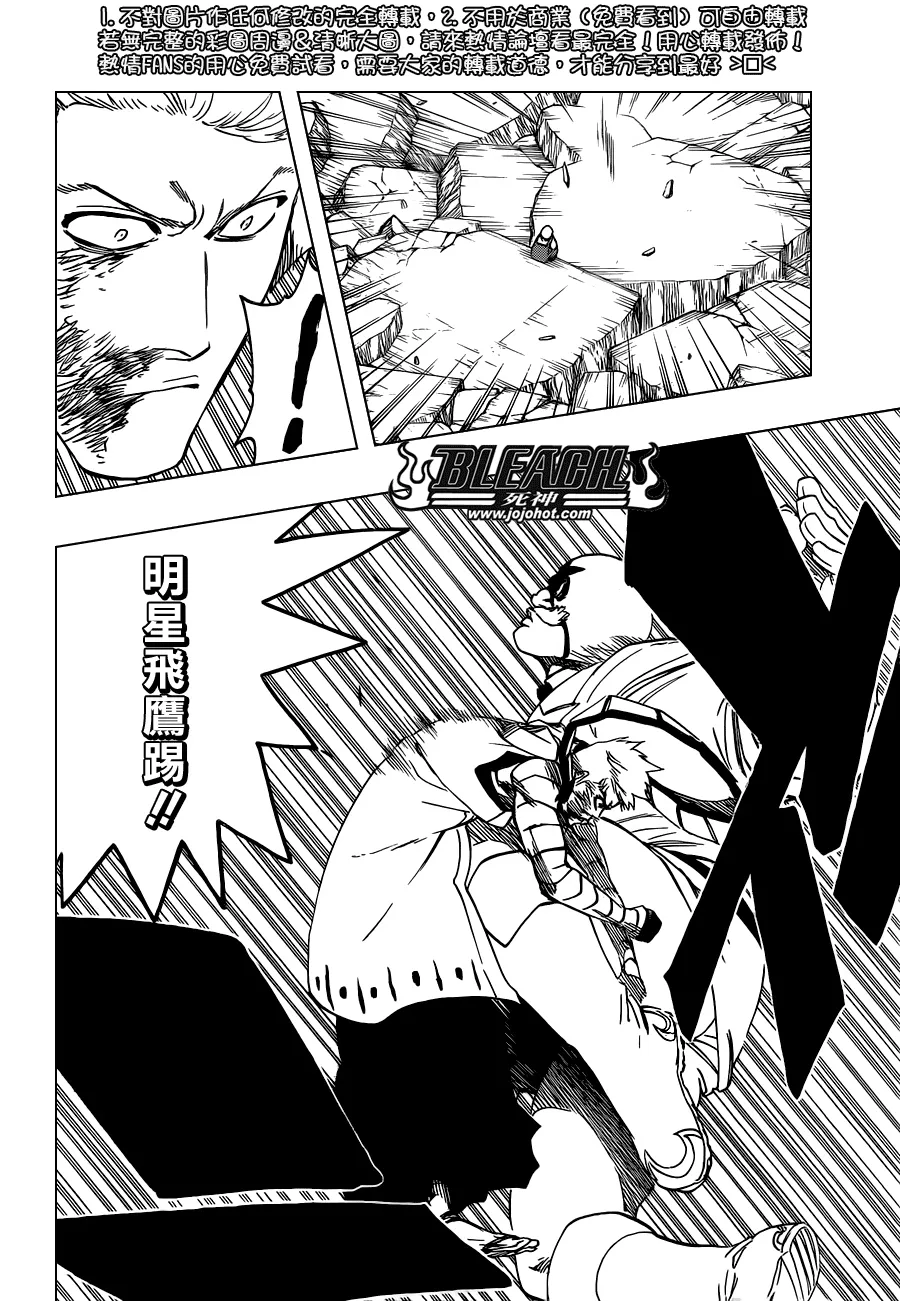 第561话 THE VILLAN 第2页