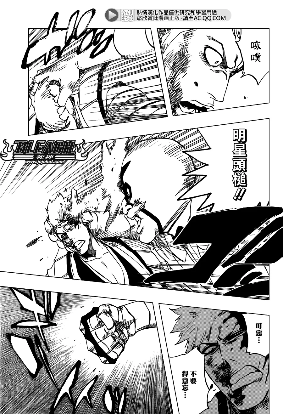 第561话 THE VILLAN 第3页