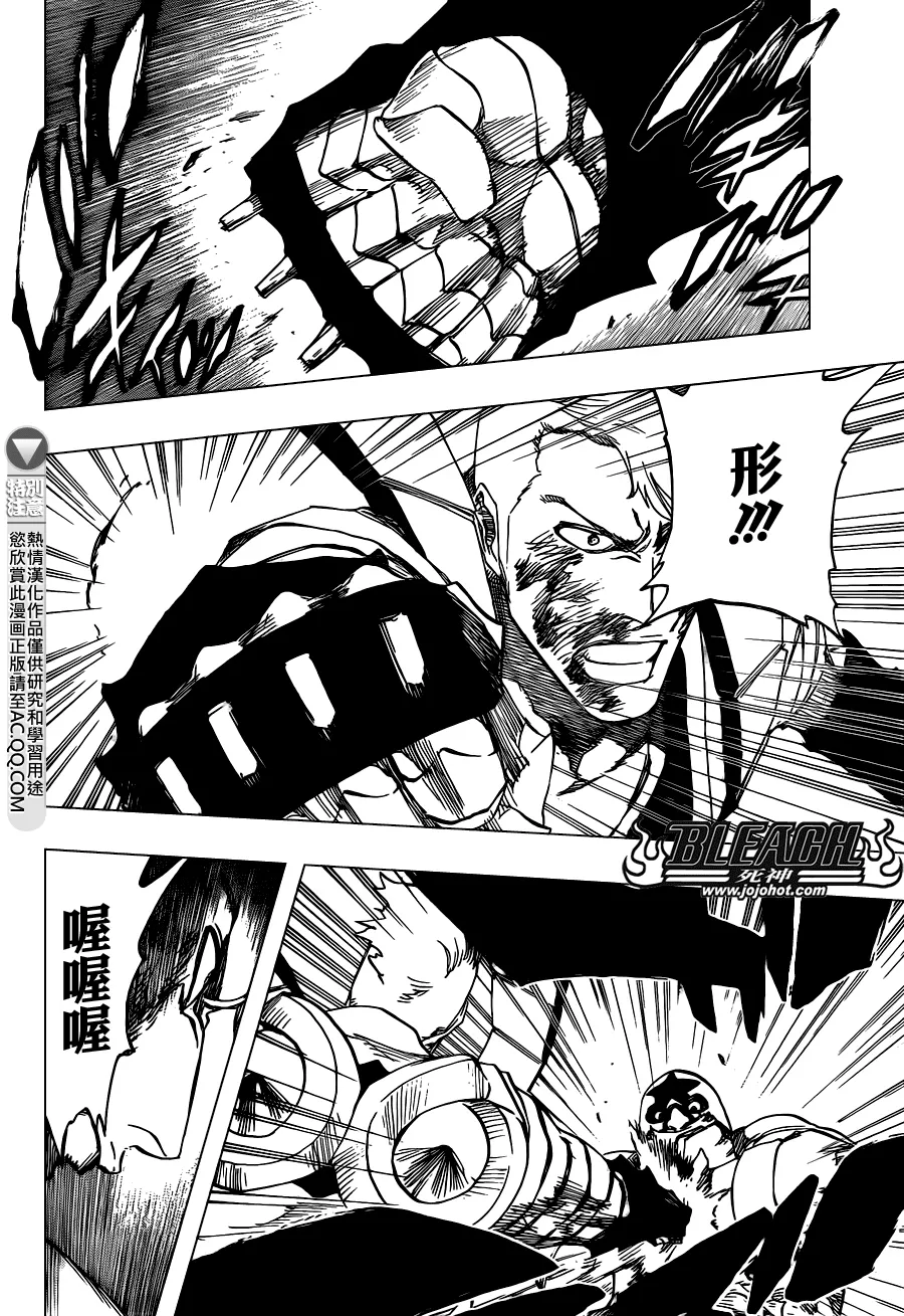 第561话 THE VILLAN 第4页
