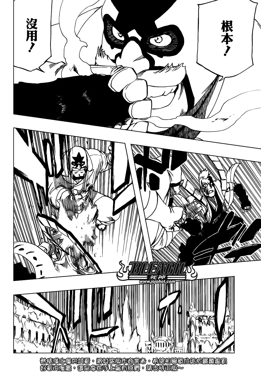第561话 THE VILLAN 第6页