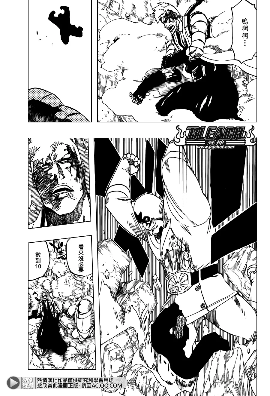第561话 THE VILLAN 第7页
