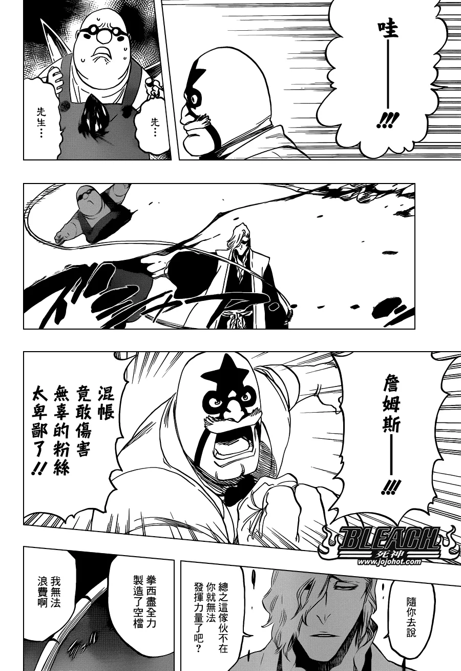 第561话 THE VILLAN 第8页