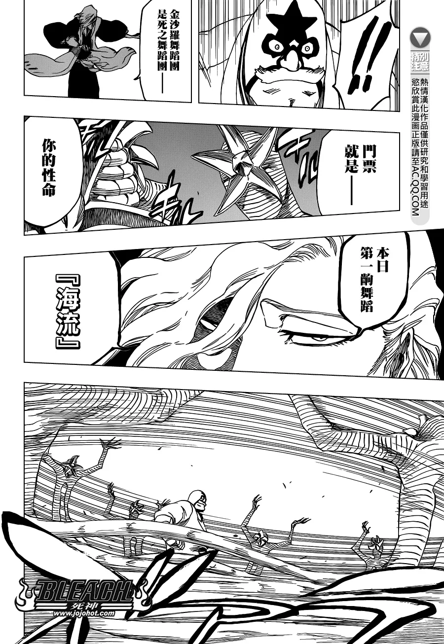 第561话 THE VILLAN 第10页