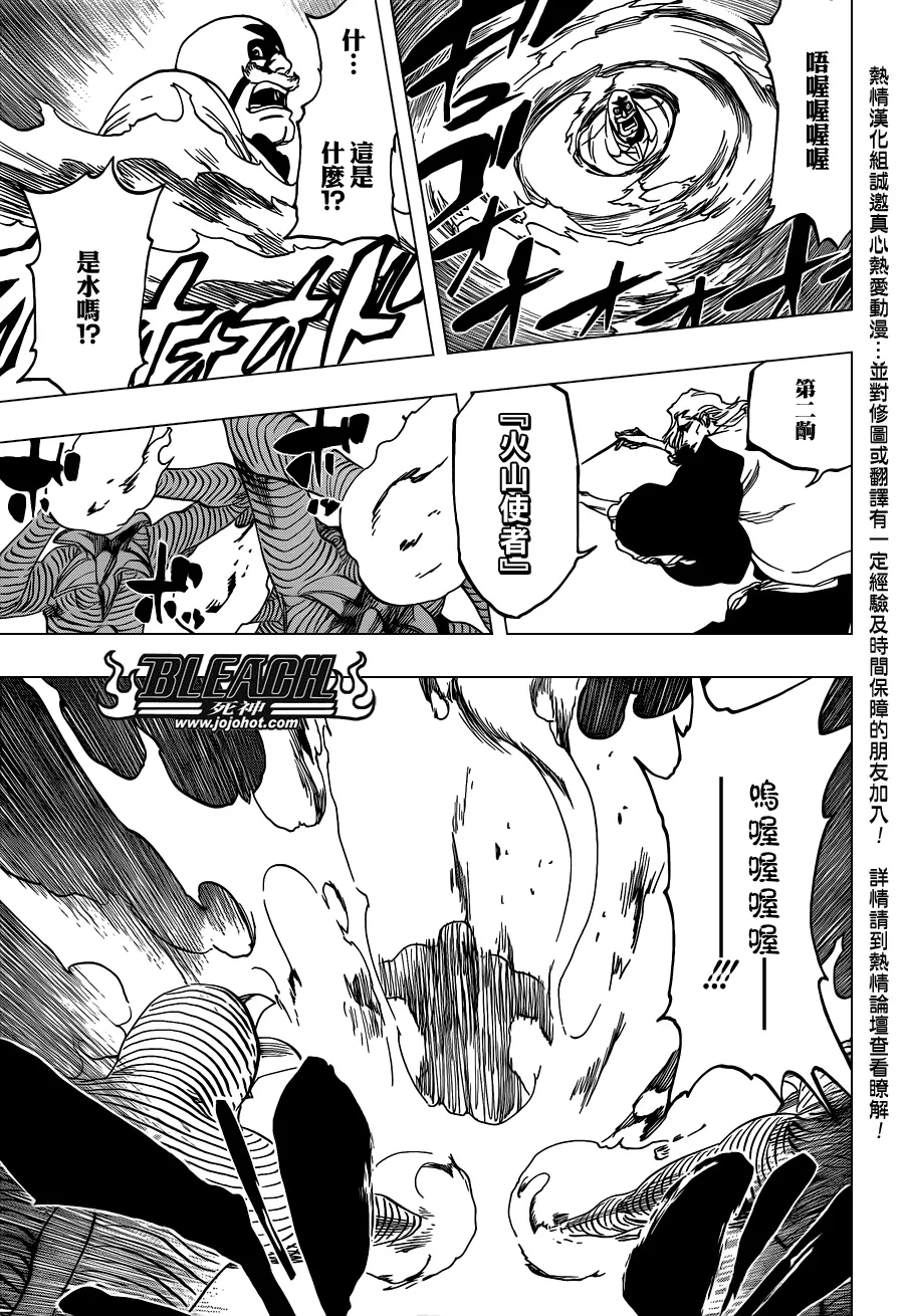 第561话 THE VILLAN 第11页