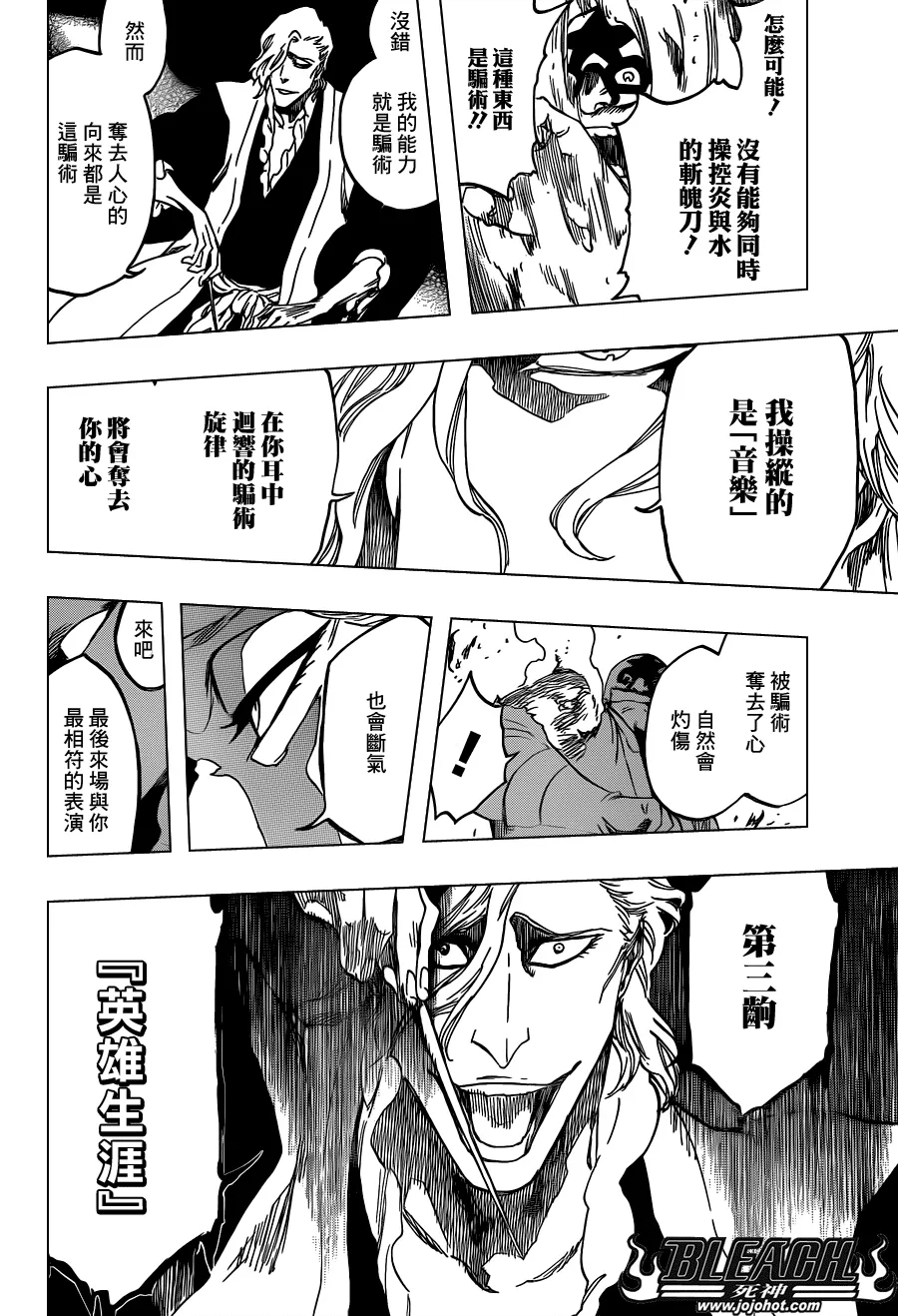 第561话 THE VILLAN 第12页