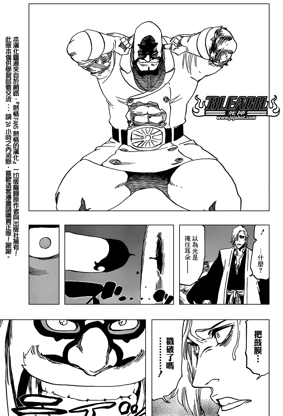 第561话 THE VILLAN 第13页