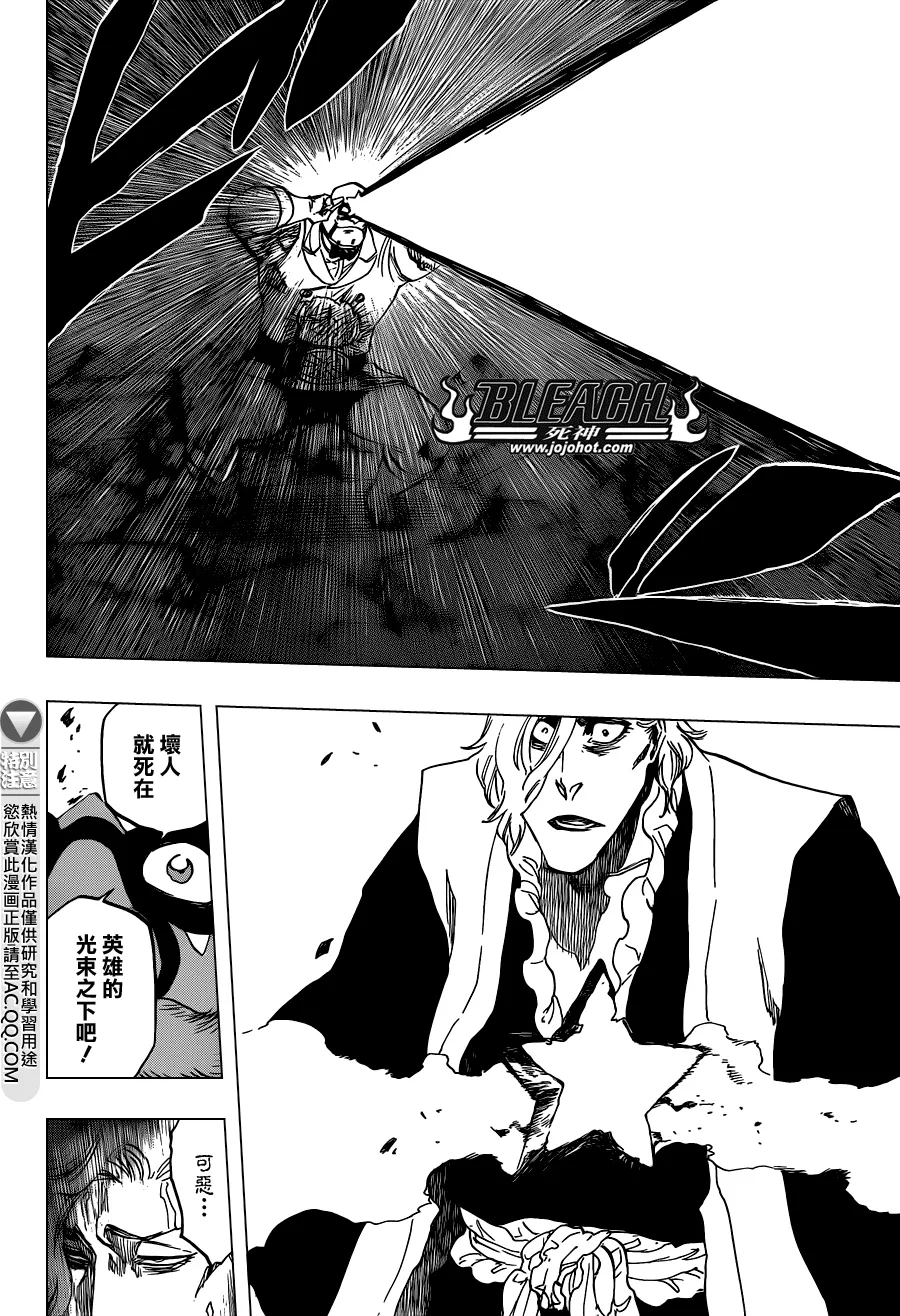 第561话 THE VILLAN 第14页