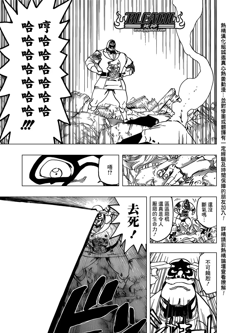 第561话 THE VILLAN 第15页