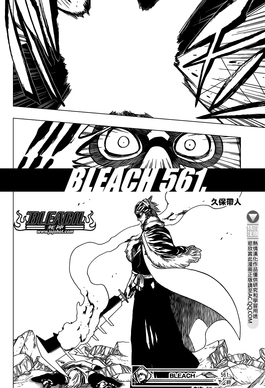 第561话 THE VILLAN 第16页