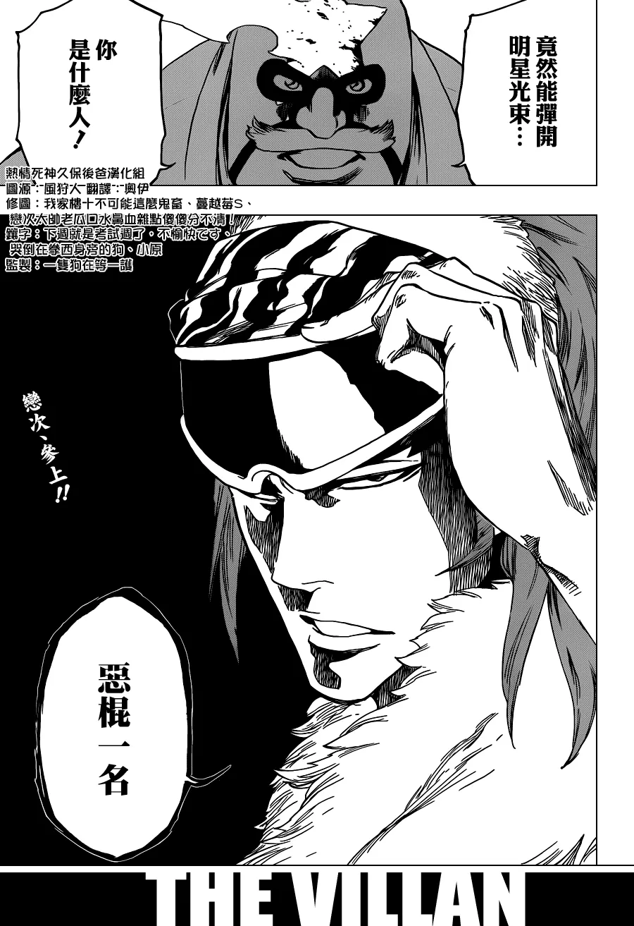 第561话 THE VILLAN 第17页