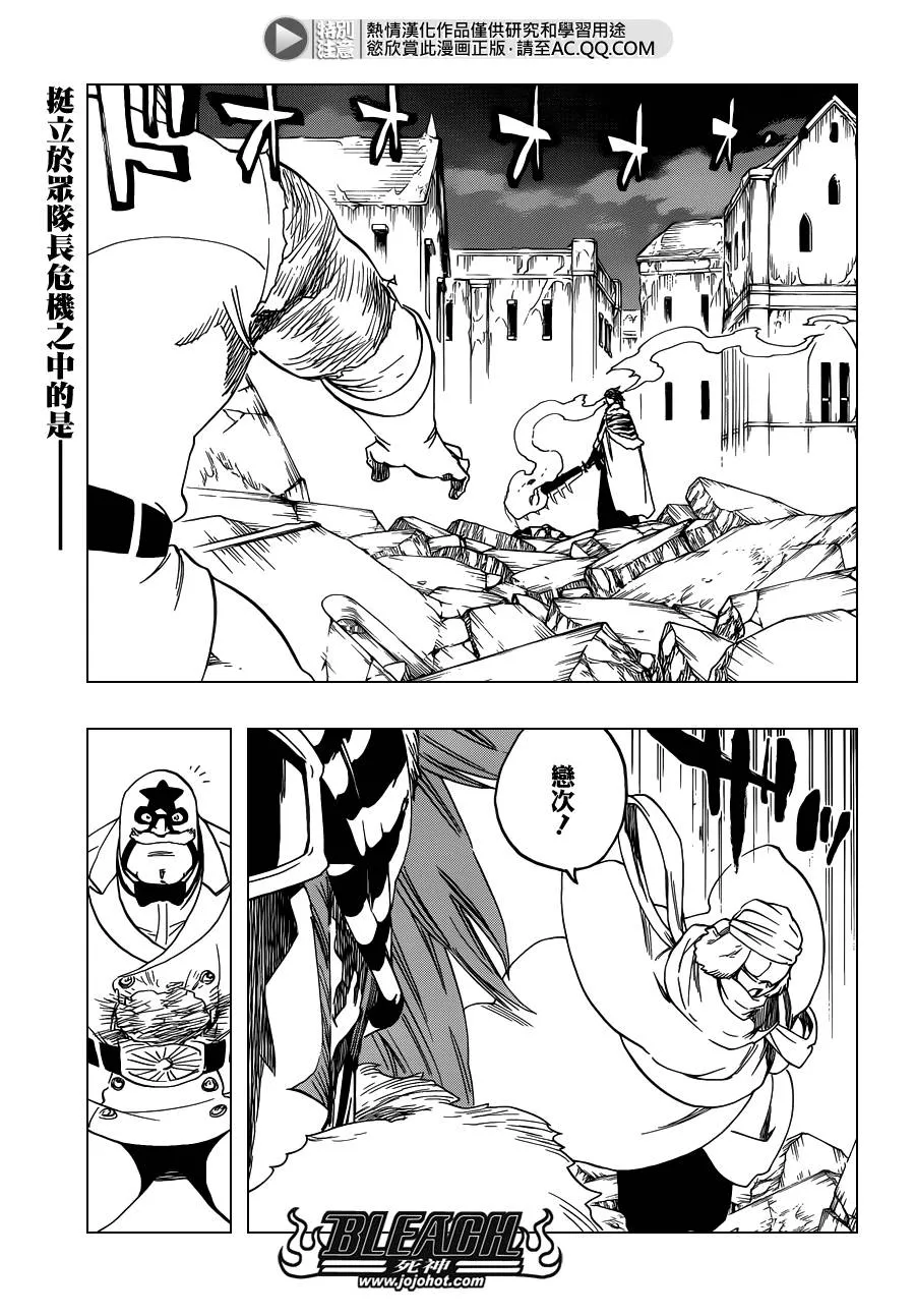 第562话 THE VILLAN 2 第1页