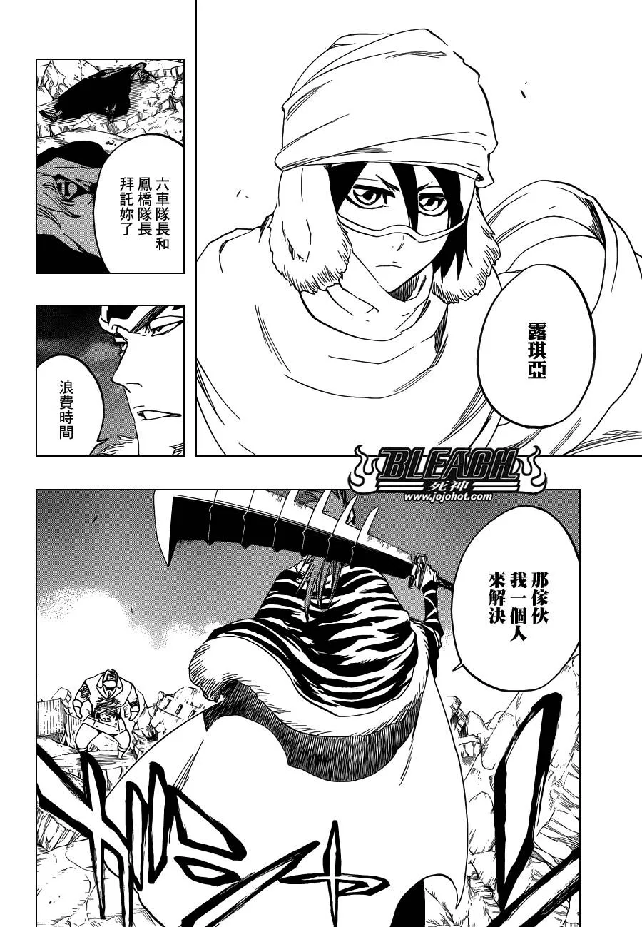 第562话 THE VILLAN 2 第2页