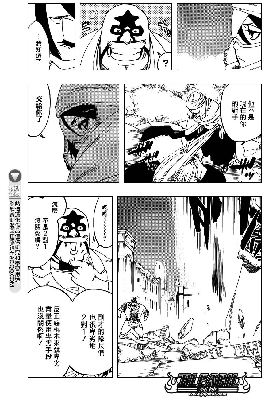 第562话 THE VILLAN 2 第3页