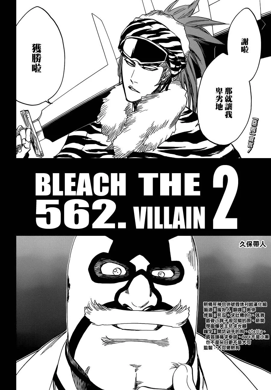 第562话 THE VILLAN 2 第4页