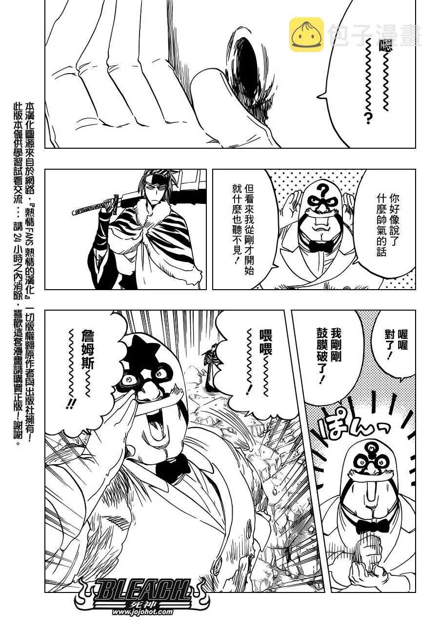 第562话 THE VILLAN 2 第5页