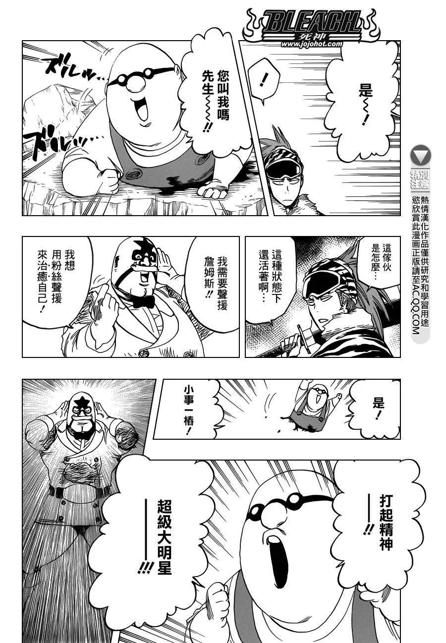 第562话 THE VILLAN 2 第6页