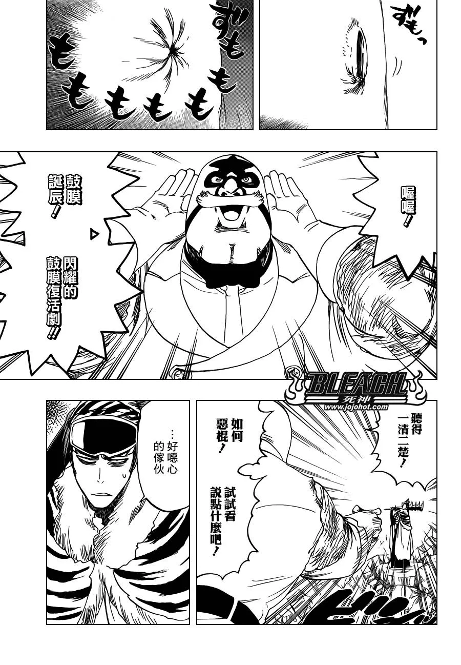 第562话 THE VILLAN 2 第7页
