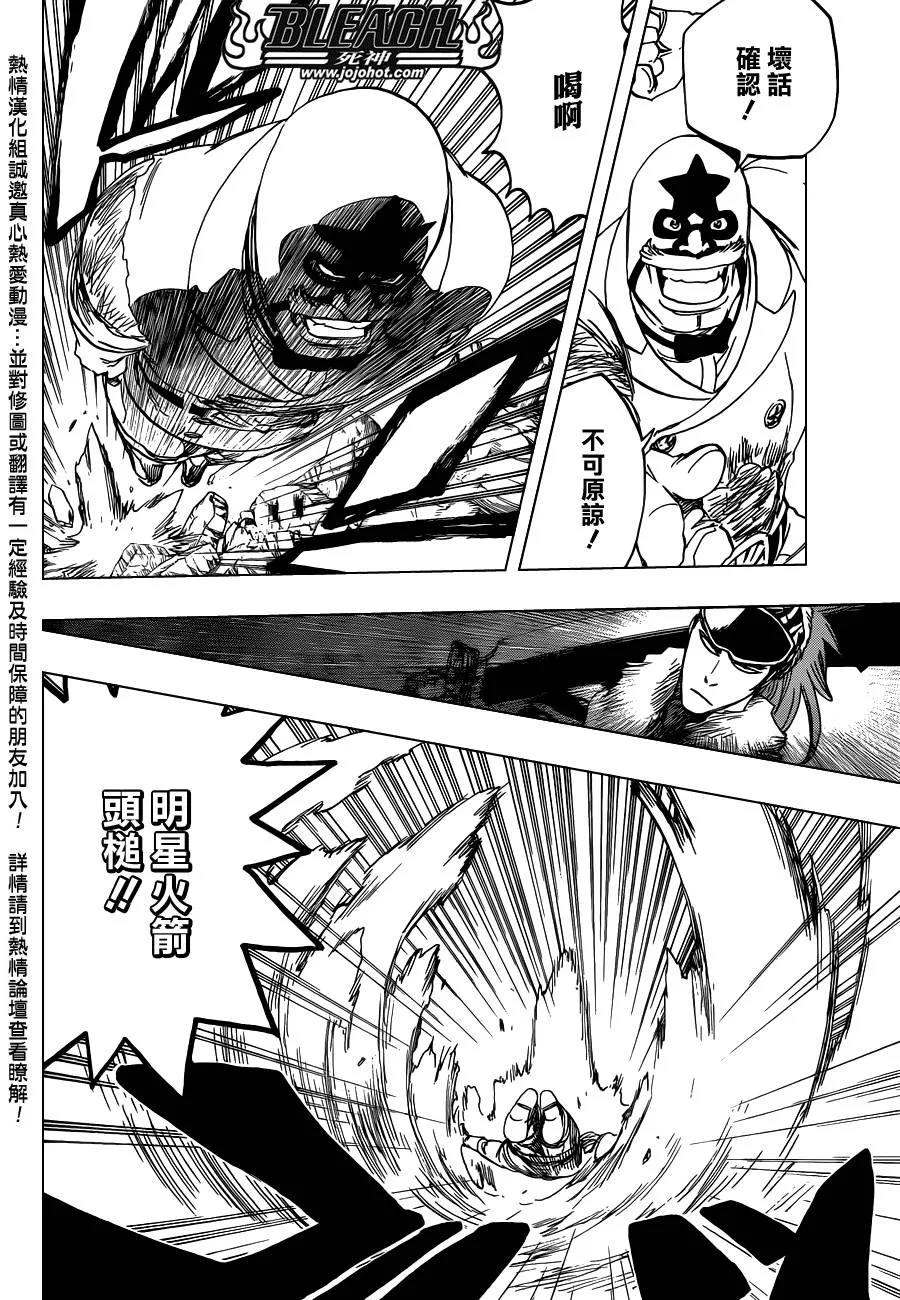 第562话 THE VILLAN 2 第8页