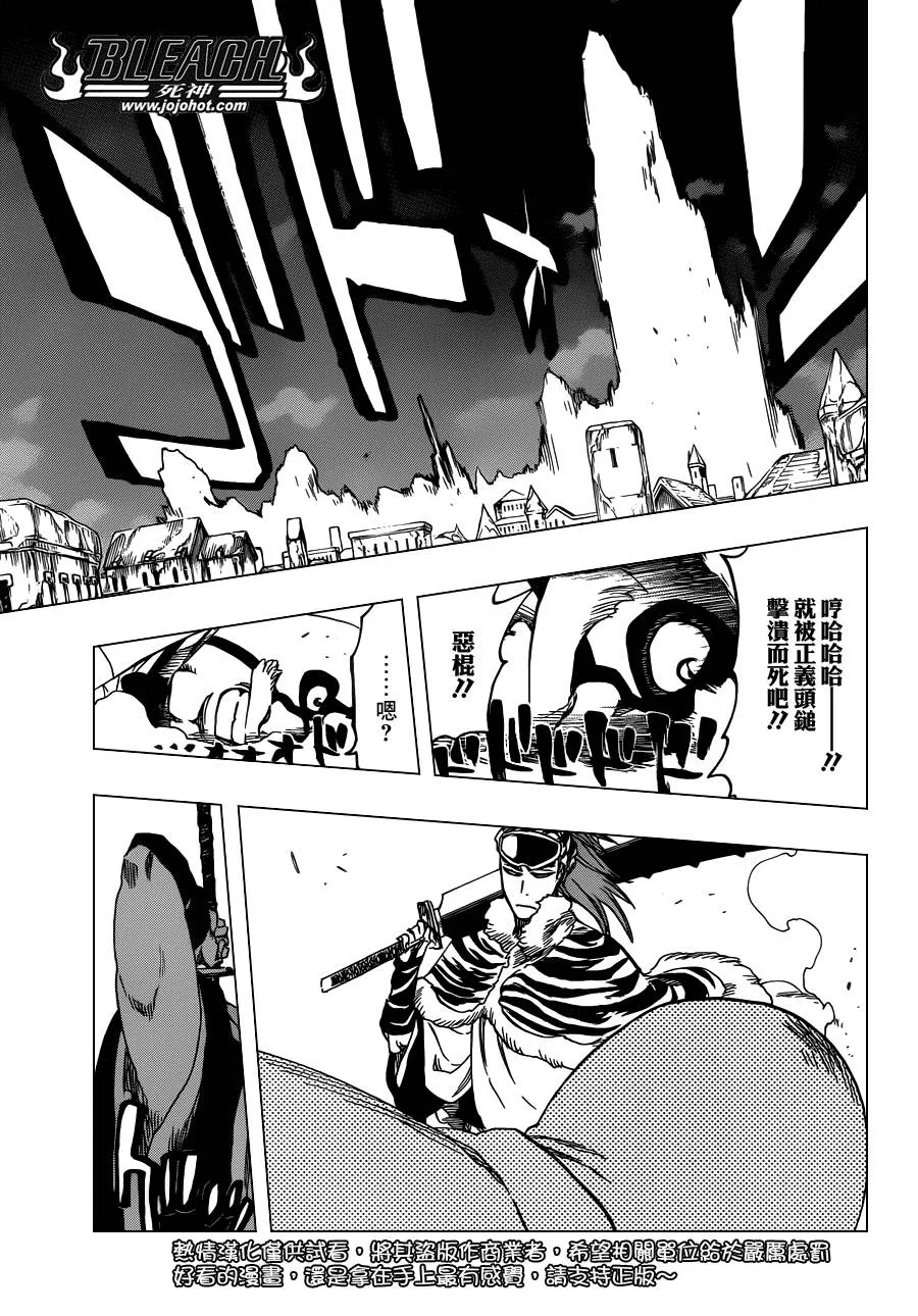 第562话 THE VILLAN 2 第9页