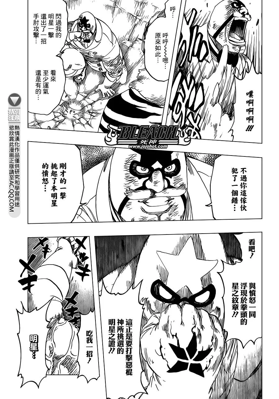 第562话 THE VILLAN 2 第11页